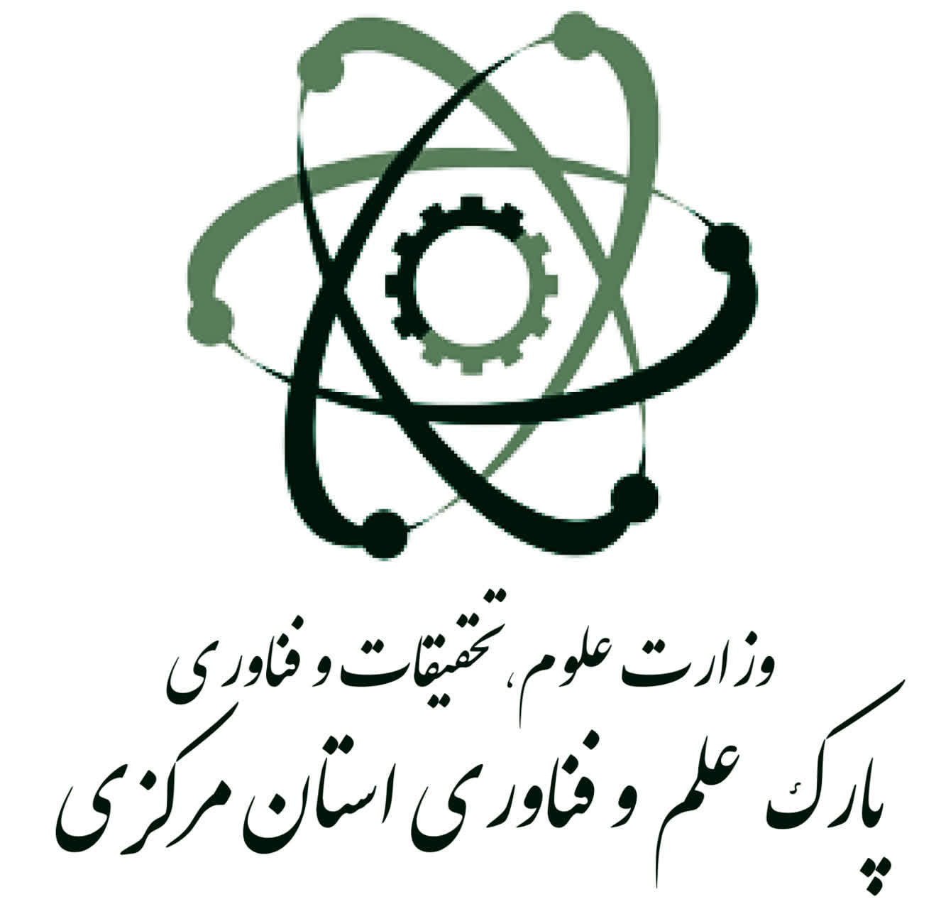 پارک علم و فناوری استان مرکزی